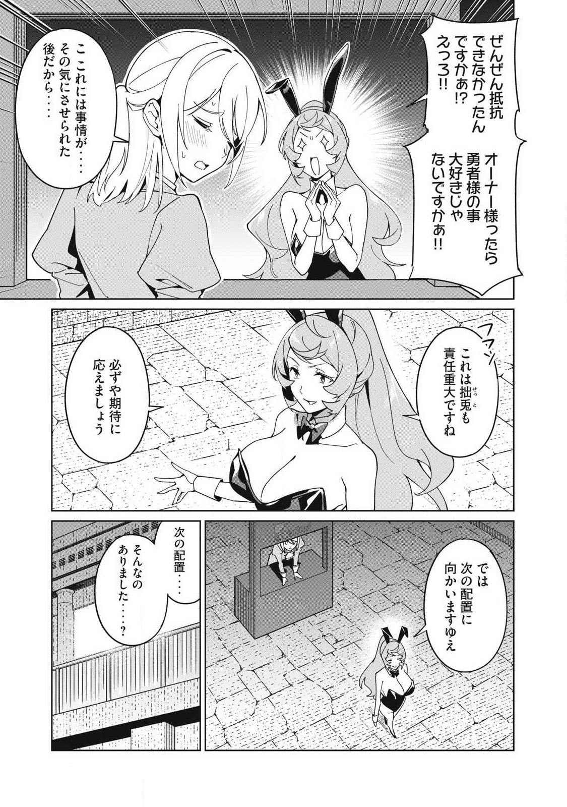 Biryuu Enshoutan ~Jikokouteikan ga Gekitei na Dragon-kyuu Bishoujo Maou o, Yuusha ga Icharabu de Taijisuru Ohanashi~ - Chapter 82 - Page 5
