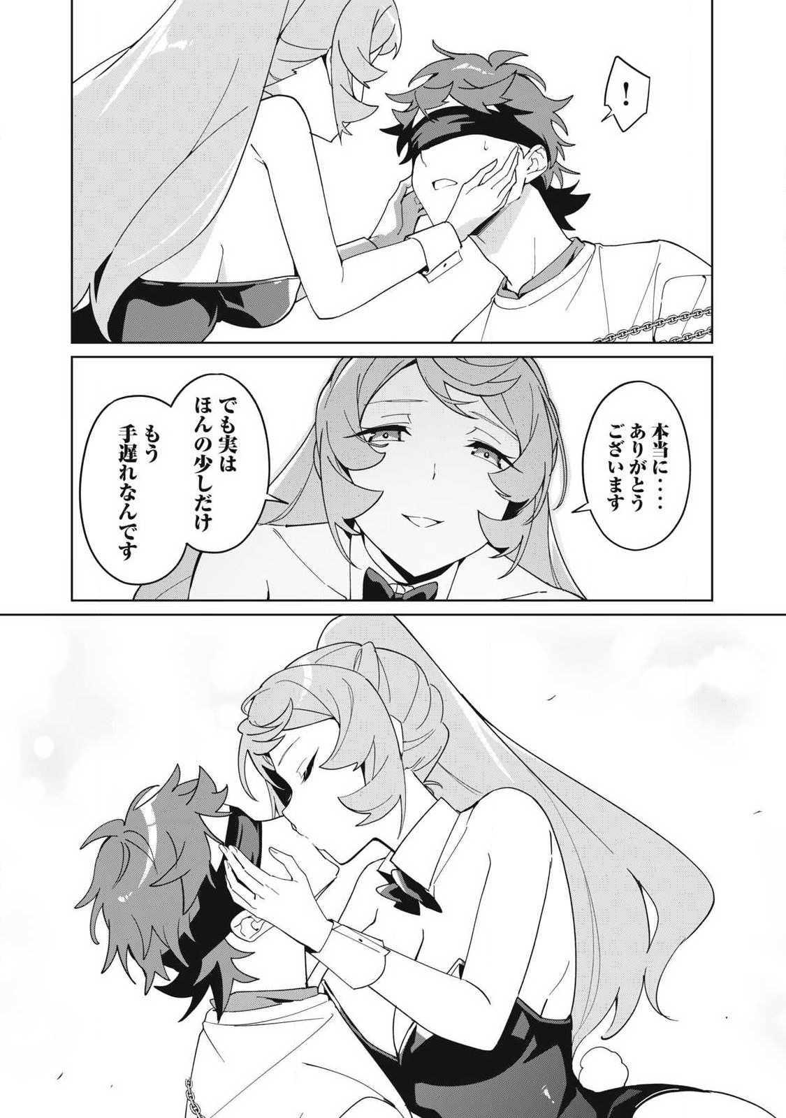 Biryuu Enshoutan ~Jikokouteikan ga Gekitei na Dragon-kyuu Bishoujo Maou o, Yuusha ga Icharabu de Taijisuru Ohanashi~ - Chapter 83 - Page 11