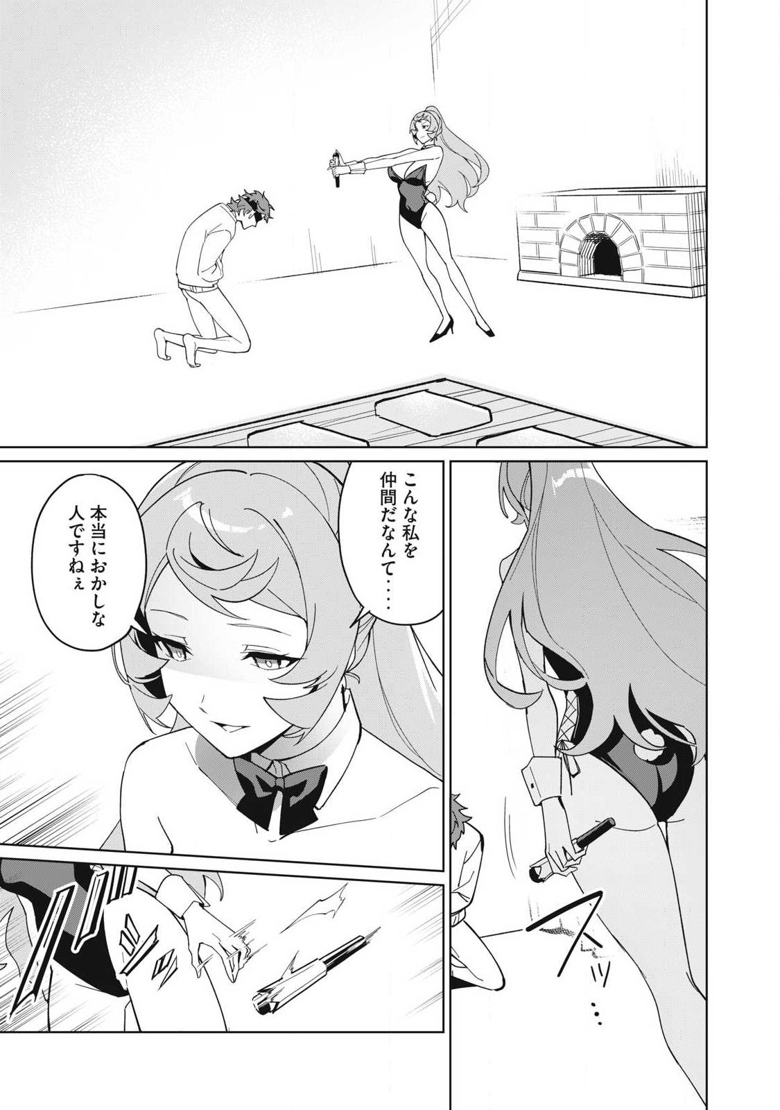 Biryuu Enshoutan ~Jikokouteikan ga Gekitei na Dragon-kyuu Bishoujo Maou o, Yuusha ga Icharabu de Taijisuru Ohanashi~ - Chapter 83 - Page 13