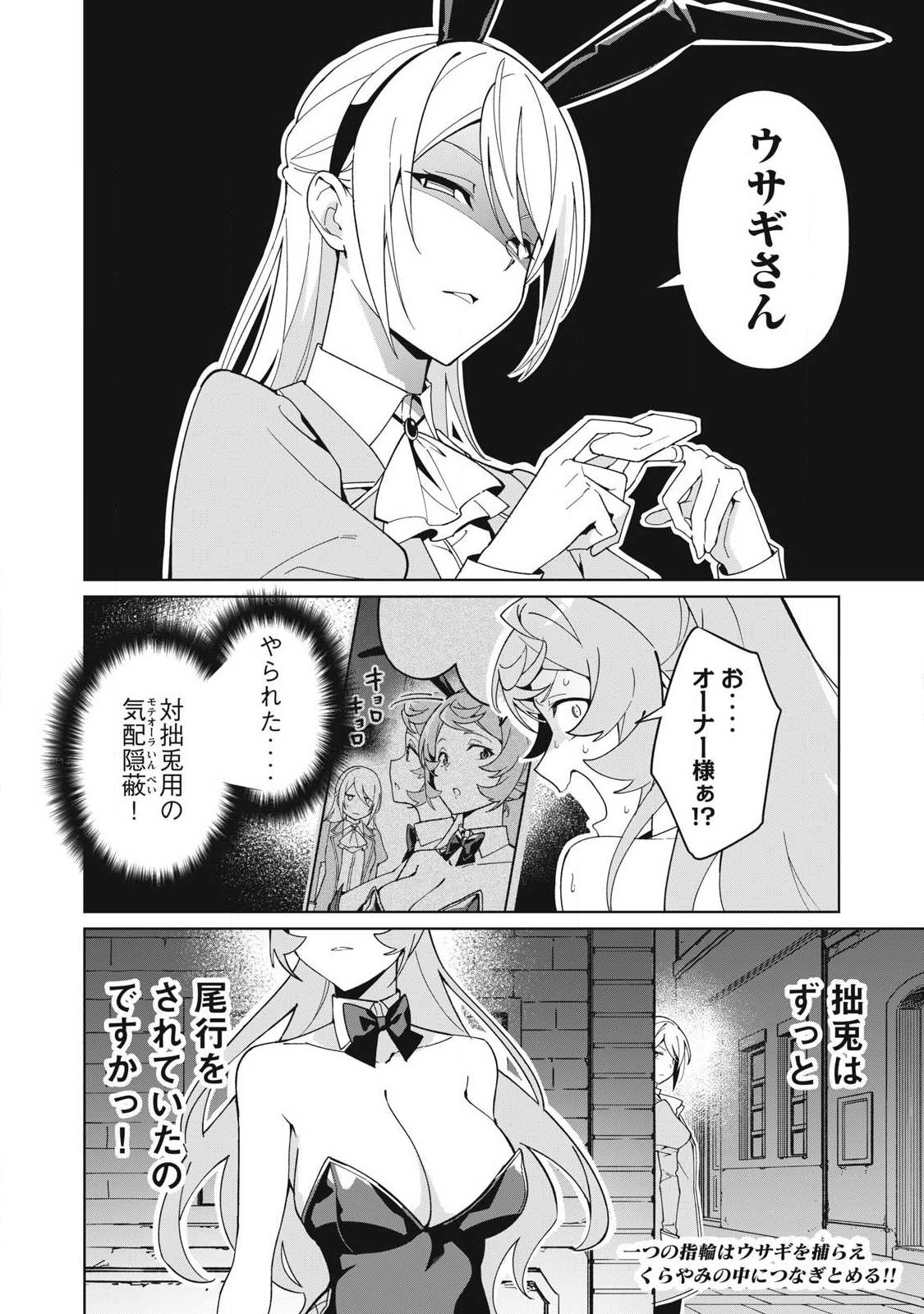 Biryuu Enshoutan ~Jikokouteikan ga Gekitei na Dragon-kyuu Bishoujo Maou o, Yuusha ga Icharabu de Taijisuru Ohanashi~ - Chapter 83 - Page 16