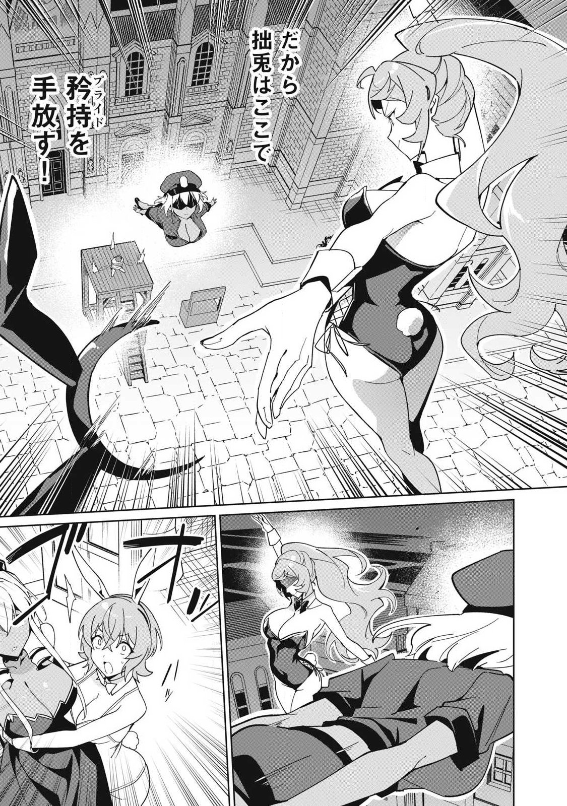 Biryuu Enshoutan ~Jikokouteikan ga Gekitei na Dragon-kyuu Bishoujo Maou o, Yuusha ga Icharabu de Taijisuru Ohanashi~ - Chapter 83 - Page 3