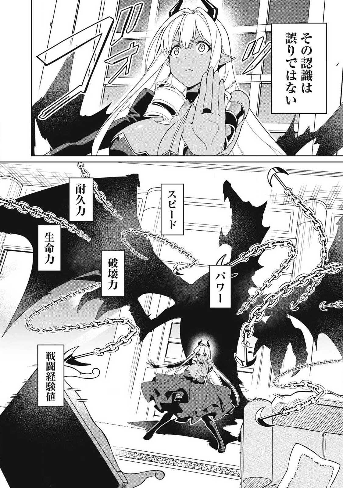 Biryuu Enshoutan ~Jikokouteikan ga Gekitei na Dragon-kyuu Bishoujo Maou o, Yuusha ga Icharabu de Taijisuru Ohanashi~ - Chapter 84 - Page 10