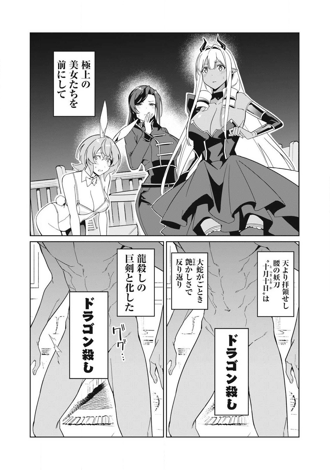 Biryuu Enshoutan ~Jikokouteikan ga Gekitei na Dragon-kyuu Bishoujo Maou o, Yuusha ga Icharabu de Taijisuru Ohanashi~ - Chapter 84 - Page 8