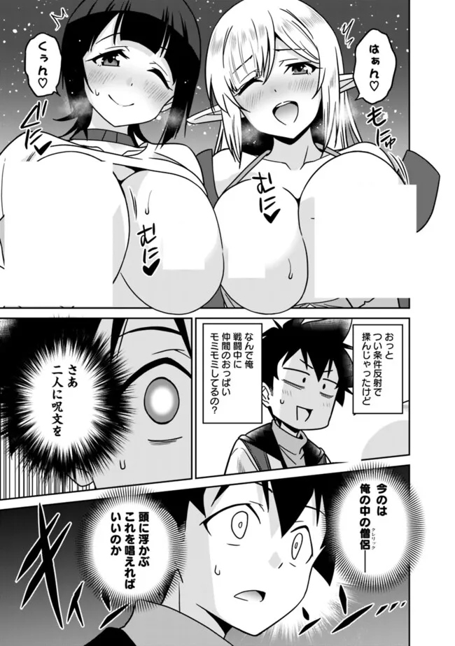 Bishu Gyakuten Sekai no Cleric - Chapter 15.1 - Page 11