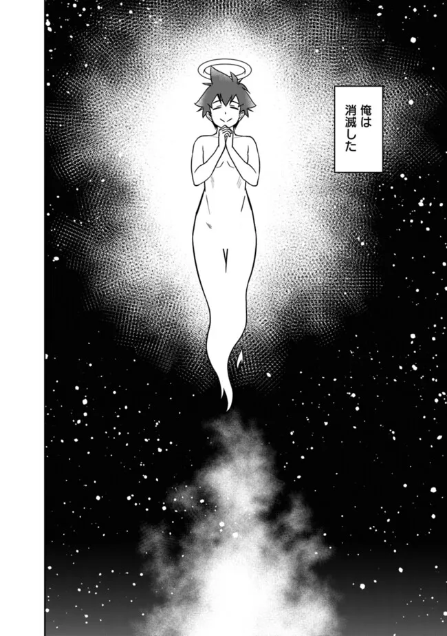 Bishu Gyakuten Sekai no Cleric - Chapter 15.1 - Page 2