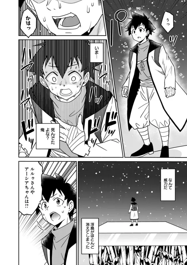 Bishu Gyakuten Sekai no Cleric - Chapter 15.1 - Page 4