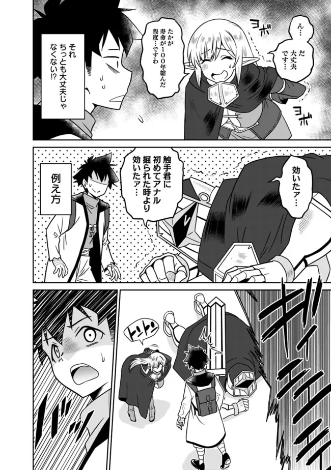 Bishu Gyakuten Sekai no Cleric - Chapter 15.1 - Page 6