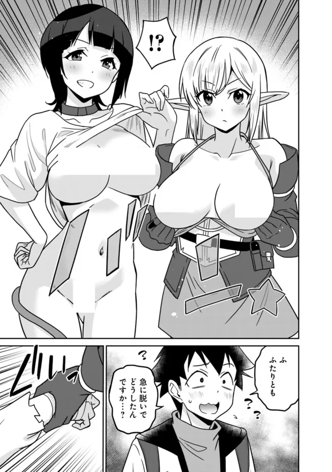 Bishu Gyakuten Sekai no Cleric - Chapter 15.1 - Page 9