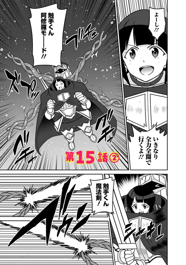 Bishu Gyakuten Sekai no Cleric - Chapter 15.2 - Page 1