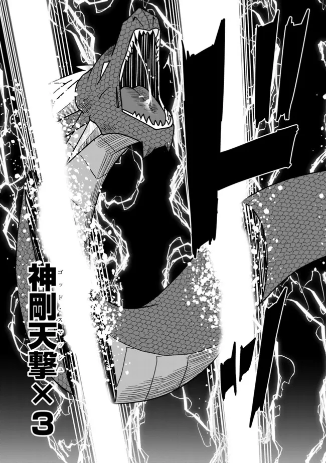 Bishu Gyakuten Sekai no Cleric - Chapter 15.2 - Page 2