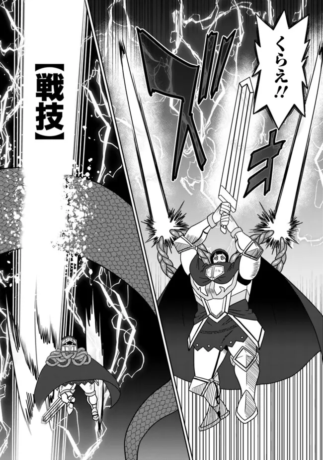 Bishu Gyakuten Sekai no Cleric - Chapter 15.2 - Page 3