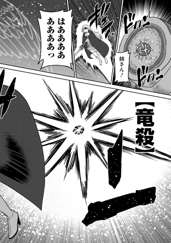 Bishu Gyakuten Sekai no Cleric - Chapter 15.2 - Page 5