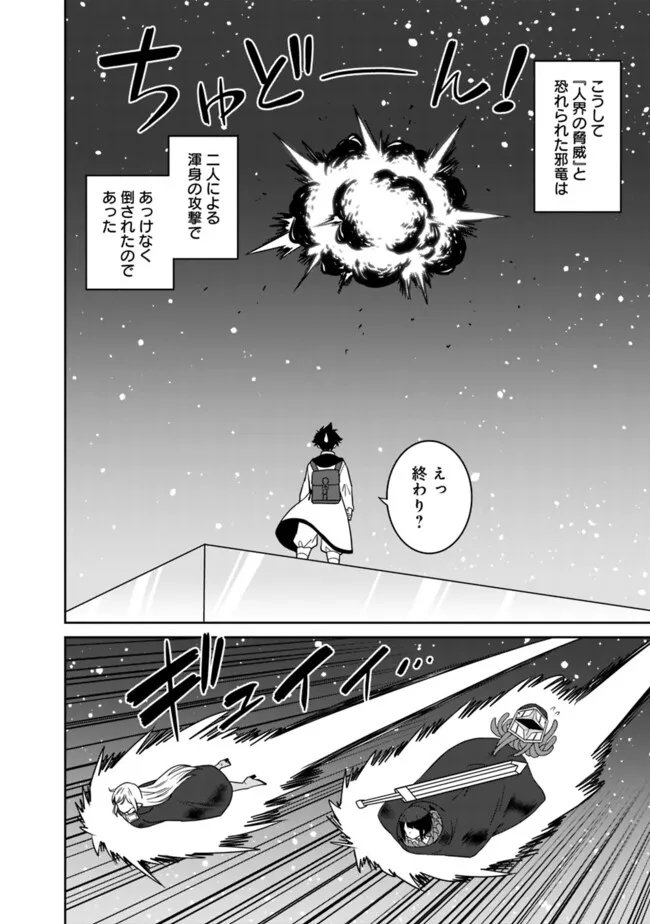 Bishu Gyakuten Sekai no Cleric - Chapter 15.2 - Page 6