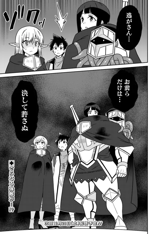 Bishu Gyakuten Sekai no Cleric - Chapter 15.2 - Page 9