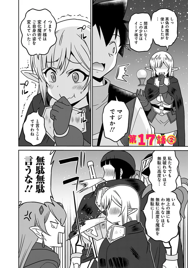 Bishu Gyakuten Sekai no Cleric - Chapter 17.2 - Page 1