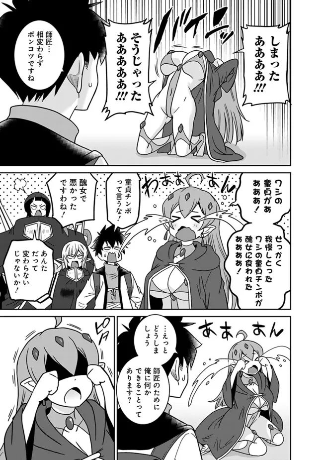 Bishu Gyakuten Sekai no Cleric - Chapter 17.2 - Page 10