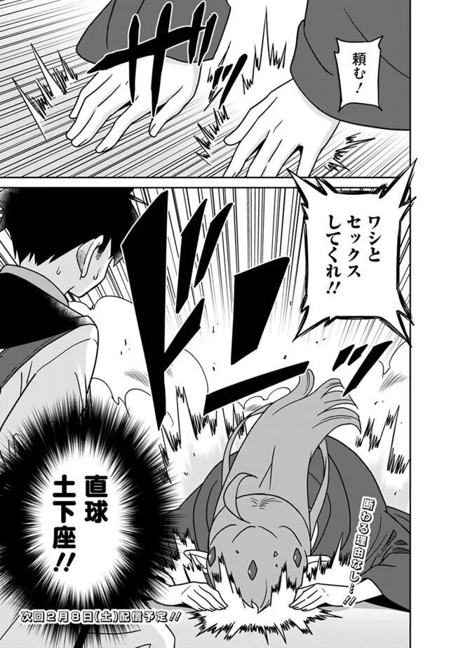 Bishu Gyakuten Sekai no Cleric - Chapter 17.2 - Page 12