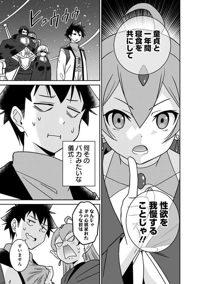 Bishu Gyakuten Sekai no Cleric - Chapter 17.2 - Page 6