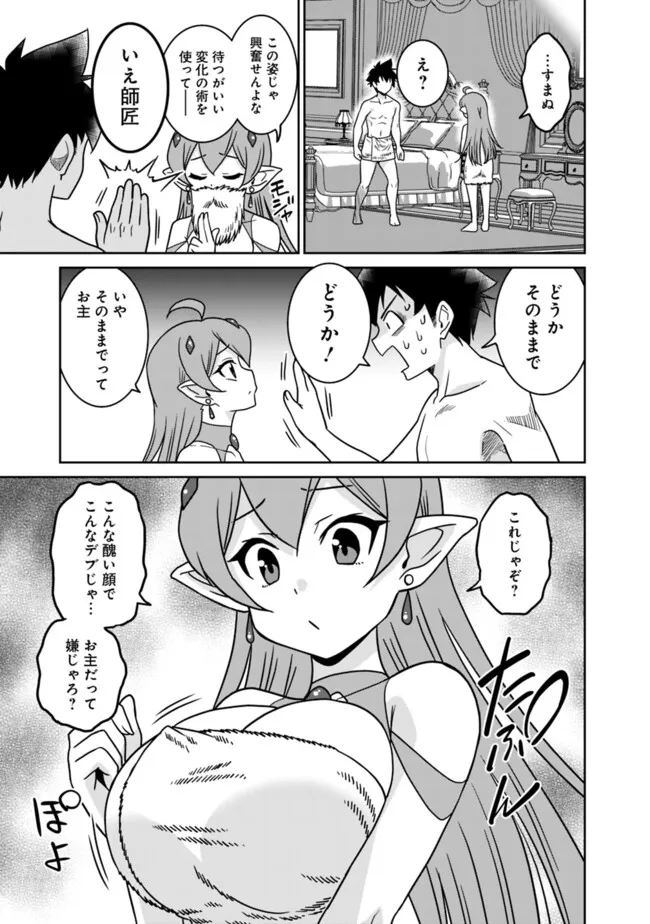 Bishu Gyakuten Sekai no Cleric - Chapter 18.1 - Page 11