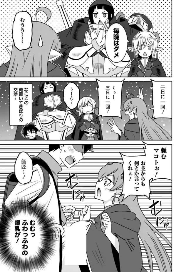 Bishu Gyakuten Sekai no Cleric - Chapter 18.1 - Page 5