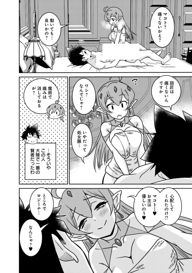 Bishu Gyakuten Sekai no Cleric - Chapter 18.2 - Page 10