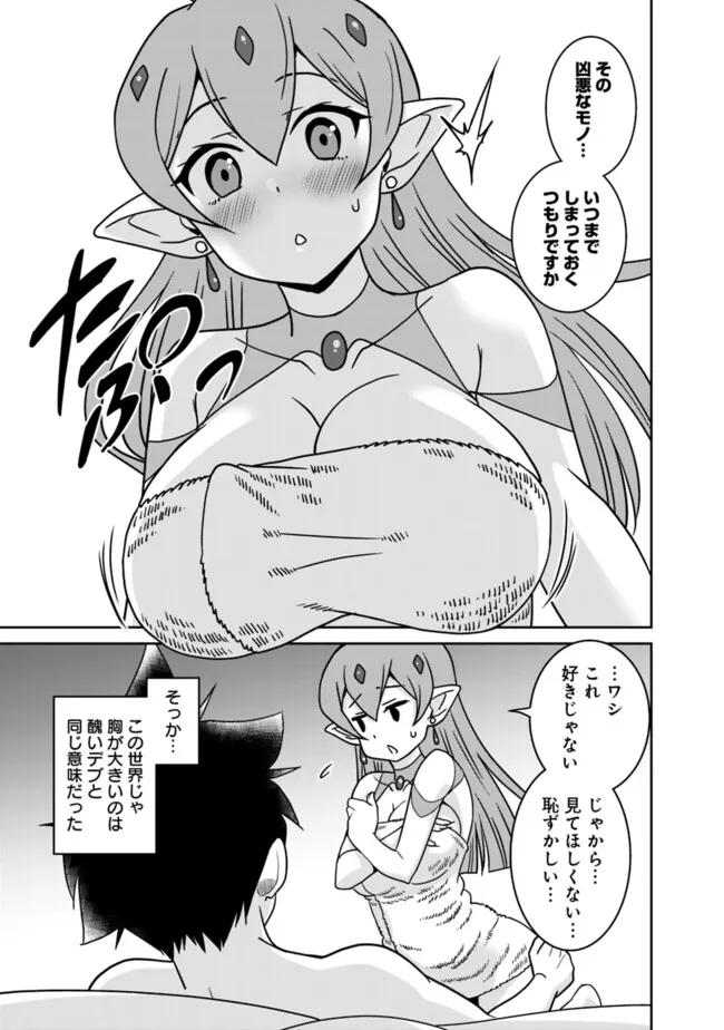 Bishu Gyakuten Sekai no Cleric - Chapter 18.2 - Page 11