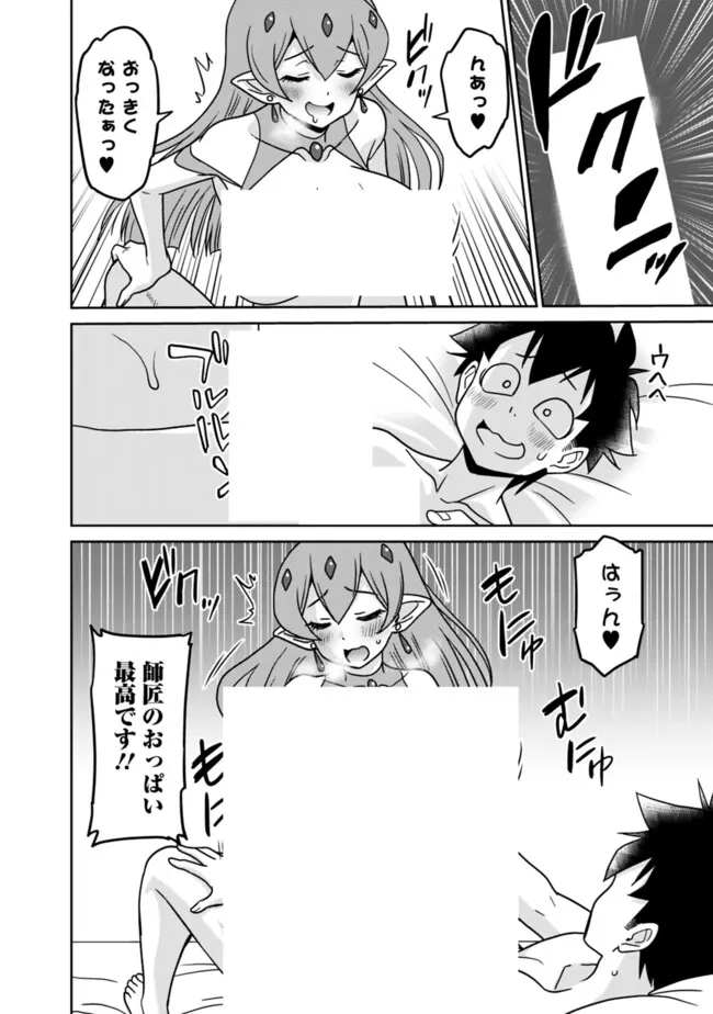 Bishu Gyakuten Sekai no Cleric - Chapter 18.2 - Page 14