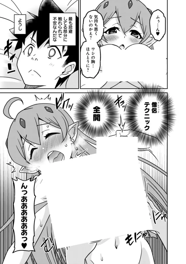 Bishu Gyakuten Sekai no Cleric - Chapter 18.2 - Page 15