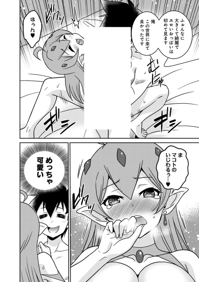 Bishu Gyakuten Sekai no Cleric - Chapter 18.2 - Page 16