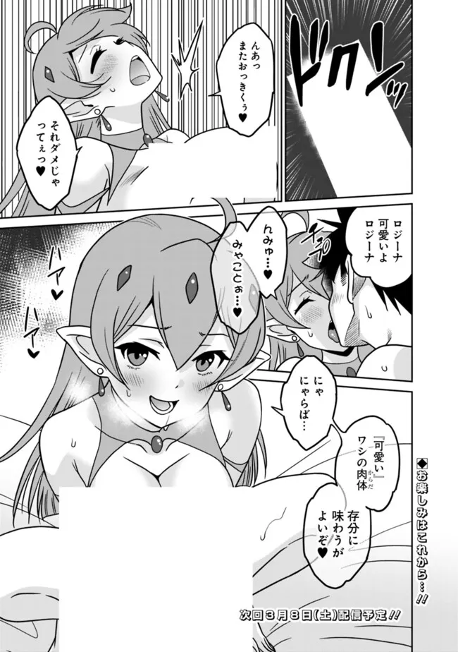 Bishu Gyakuten Sekai no Cleric - Chapter 18.2 - Page 17