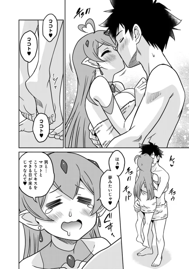 Bishu Gyakuten Sekai no Cleric - Chapter 18.2 - Page 2