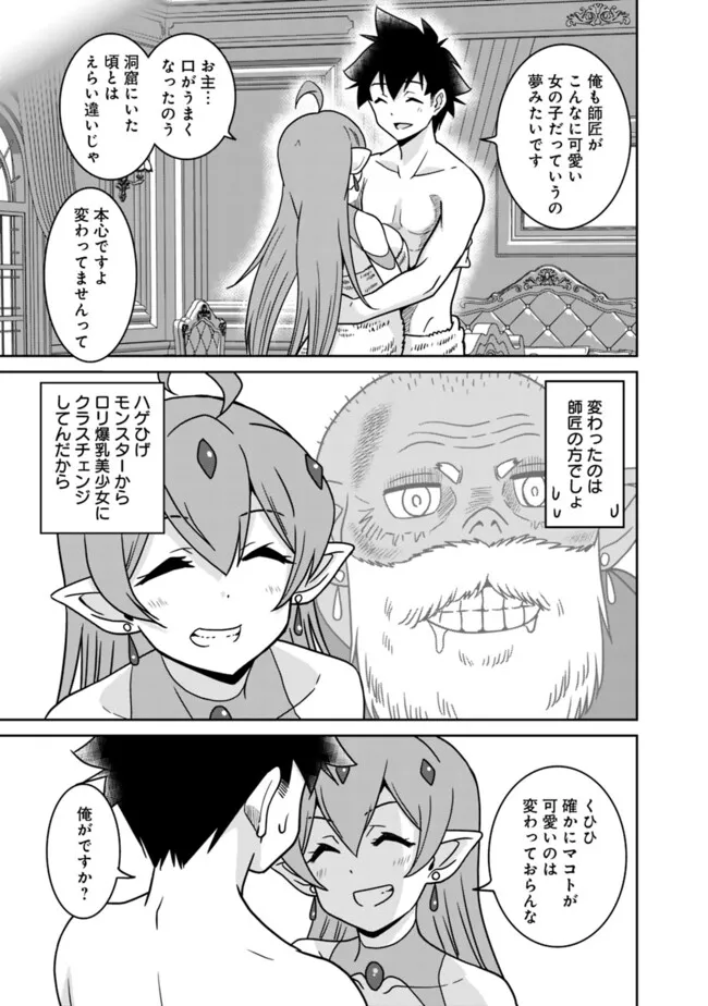 Bishu Gyakuten Sekai no Cleric - Chapter 18.2 - Page 3