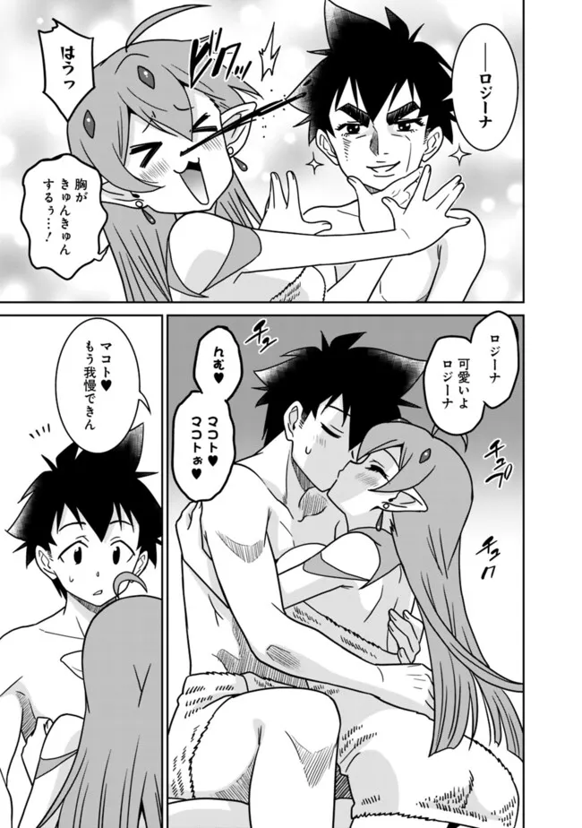 Bishu Gyakuten Sekai no Cleric - Chapter 18.2 - Page 5