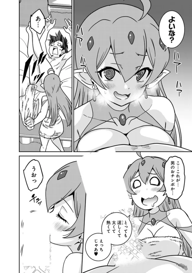 Bishu Gyakuten Sekai no Cleric - Chapter 18.2 - Page 6