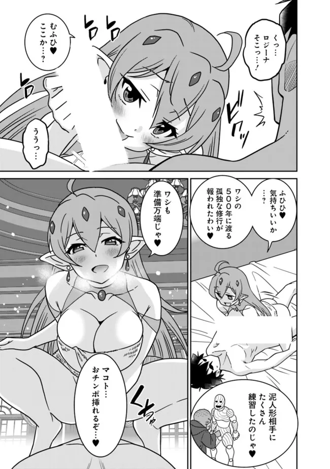 Bishu Gyakuten Sekai no Cleric - Chapter 18.2 - Page 7