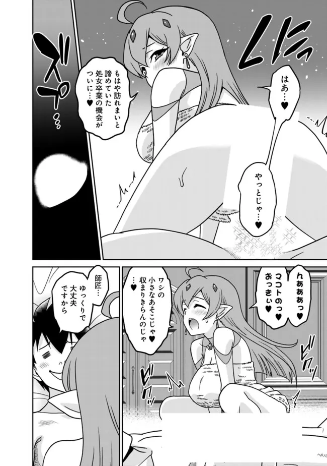 Bishu Gyakuten Sekai no Cleric - Chapter 18.2 - Page 8