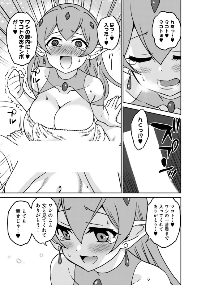 Bishu Gyakuten Sekai no Cleric - Chapter 18.2 - Page 9