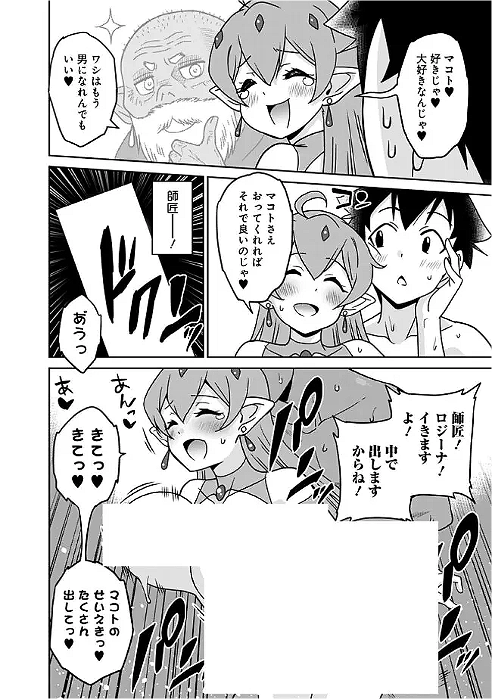 Bishu Gyakuten Sekai no Cleric - Chapter 19 - Page 10