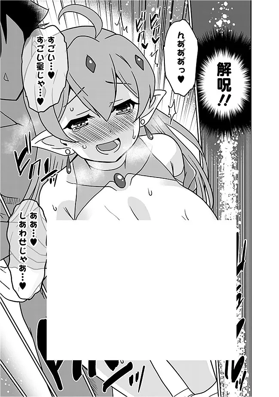 Bishu Gyakuten Sekai no Cleric - Chapter 19 - Page 11