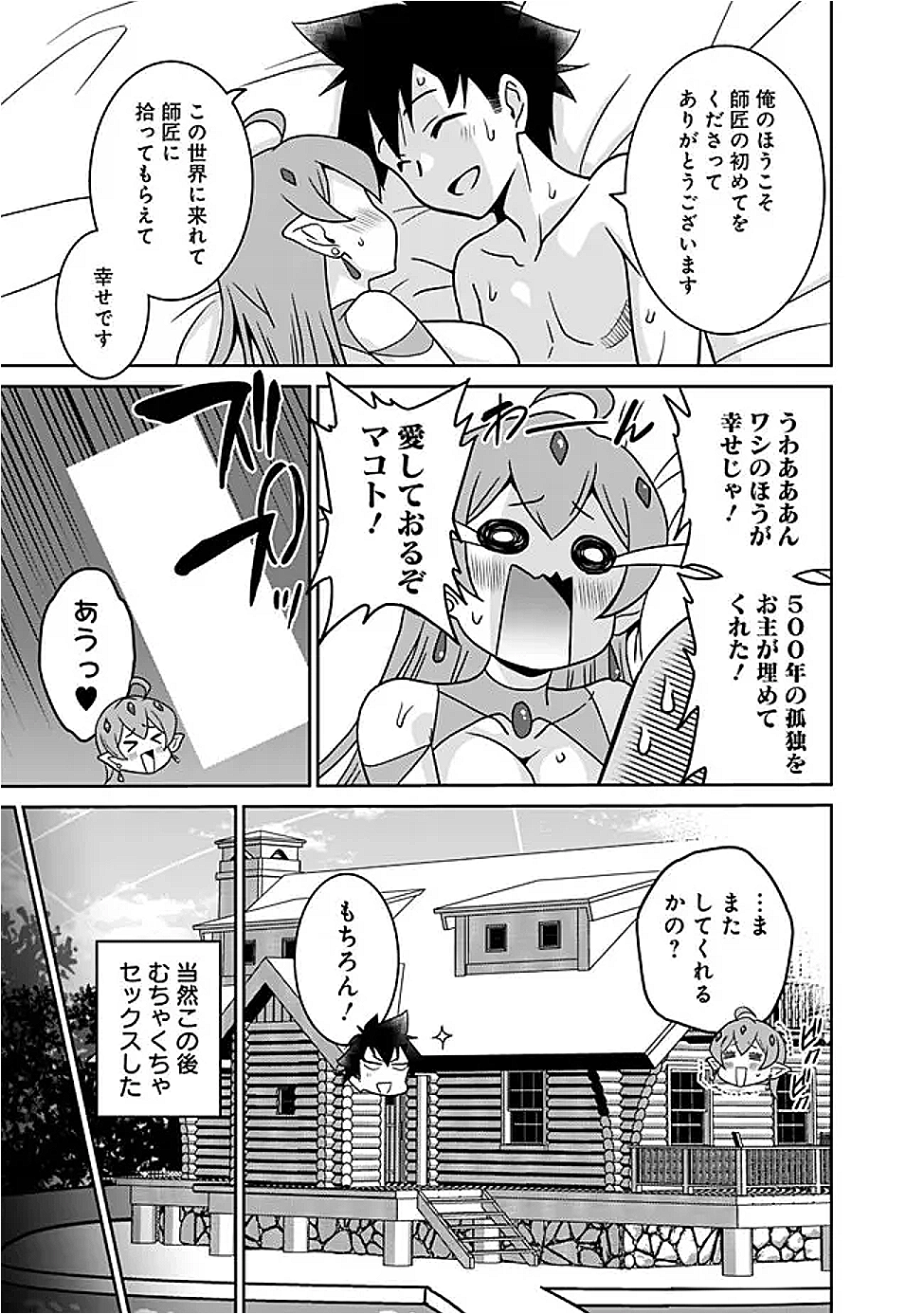 Bishu Gyakuten Sekai no Cleric - Chapter 19 - Page 13