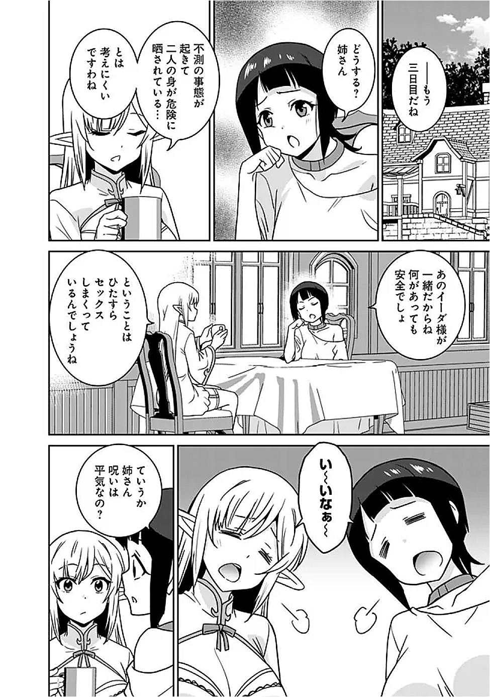 Bishu Gyakuten Sekai no Cleric - Chapter 19 - Page 14