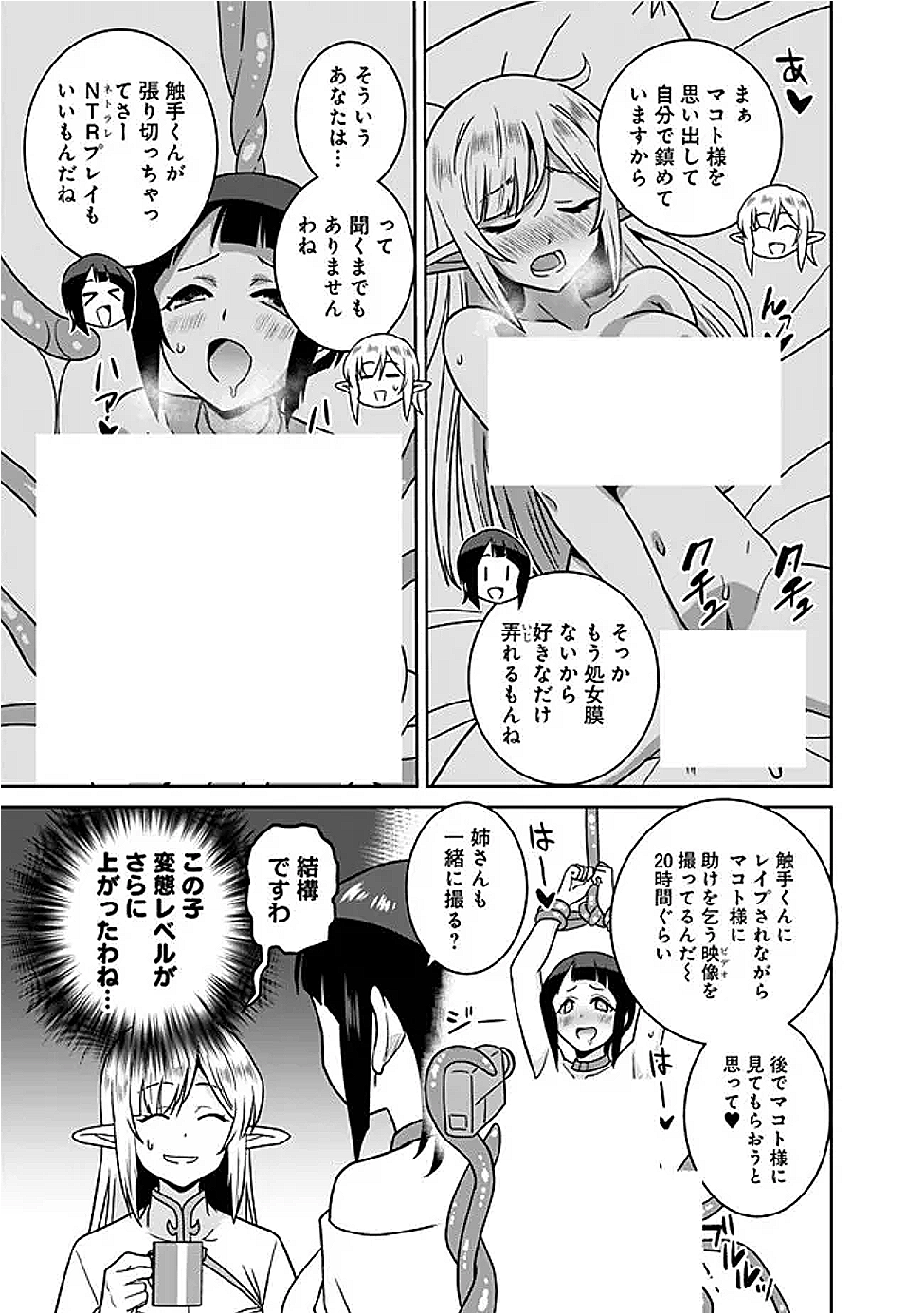 Bishu Gyakuten Sekai no Cleric - Chapter 19 - Page 15