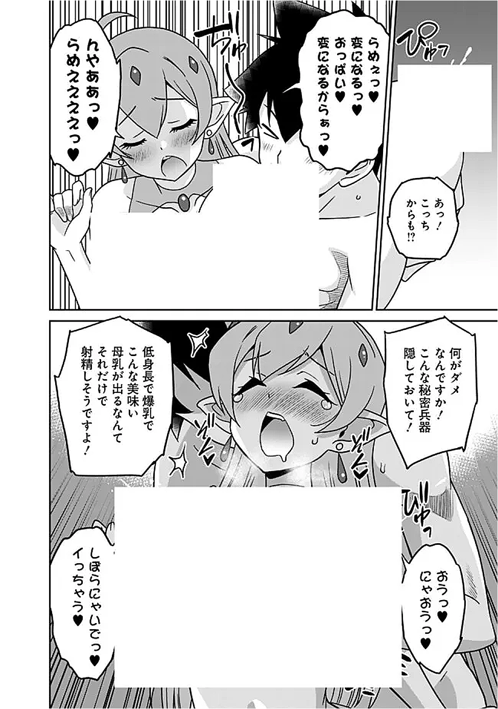 Bishu Gyakuten Sekai no Cleric - Chapter 19 - Page 6