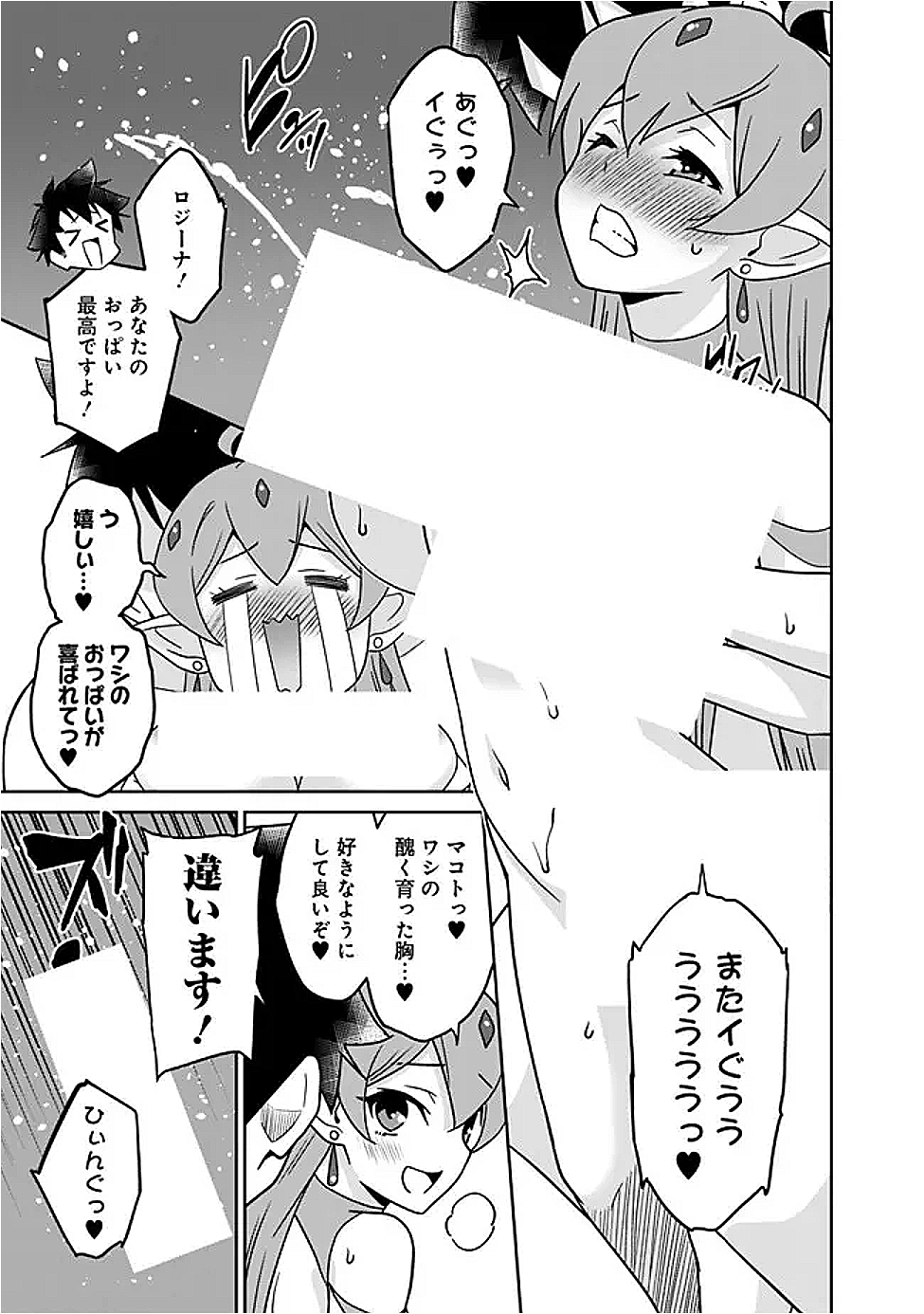 Bishu Gyakuten Sekai no Cleric - Chapter 19 - Page 7