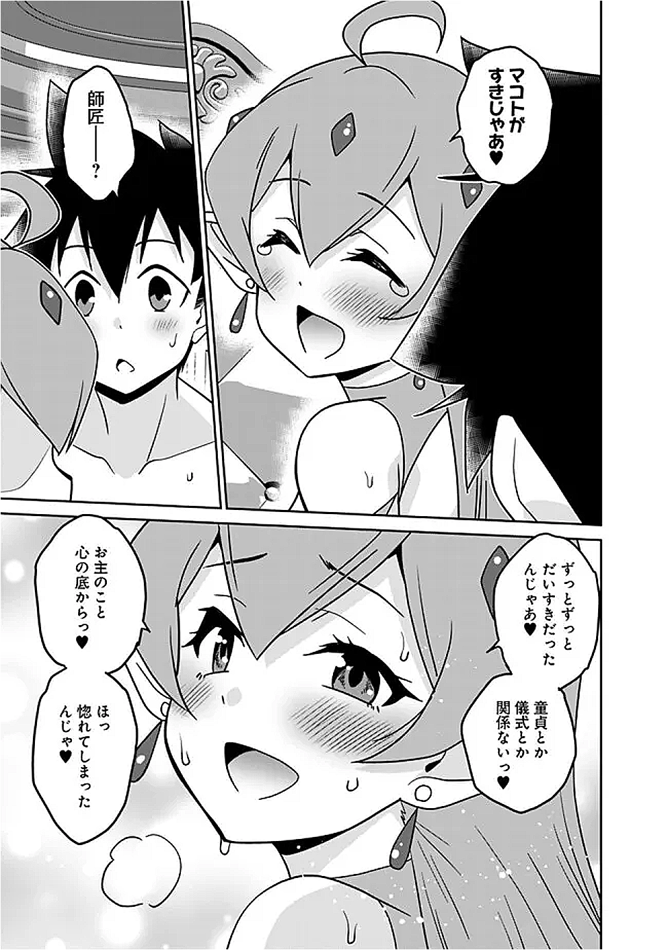 Bishu Gyakuten Sekai no Cleric - Chapter 19 - Page 9