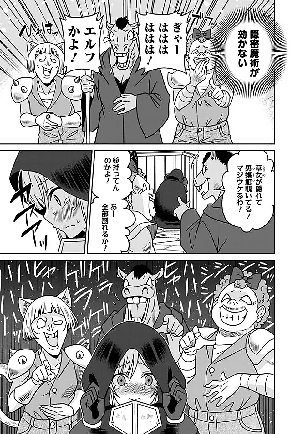 Bishu Gyakuten Sekai no Cleric - Chapter 20.1 - Page 3