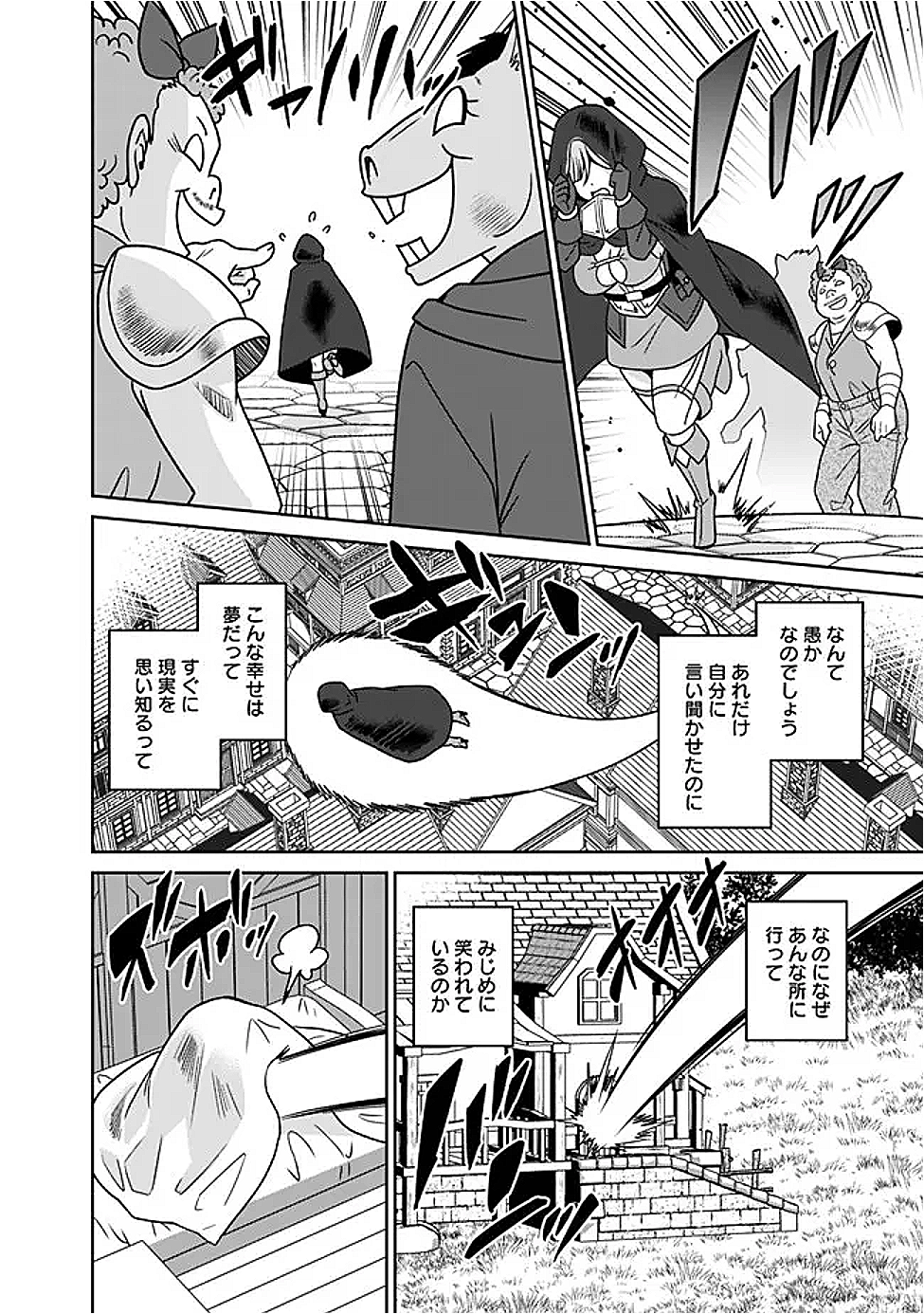 Bishu Gyakuten Sekai no Cleric - Chapter 20.1 - Page 4