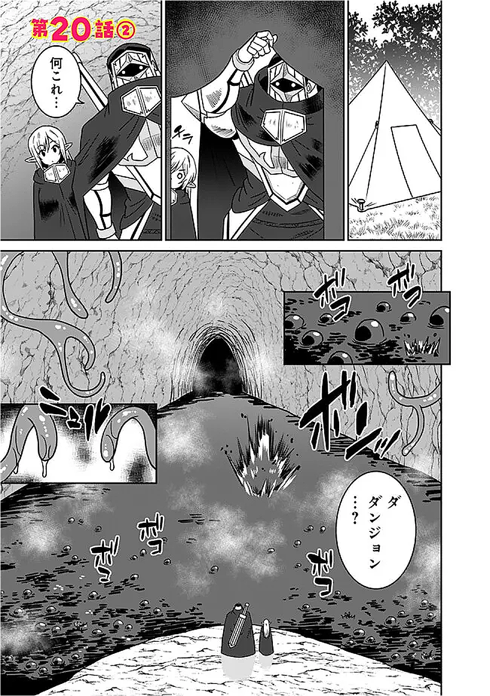 Bishu Gyakuten Sekai no Cleric - Chapter 20.2 - Page 1