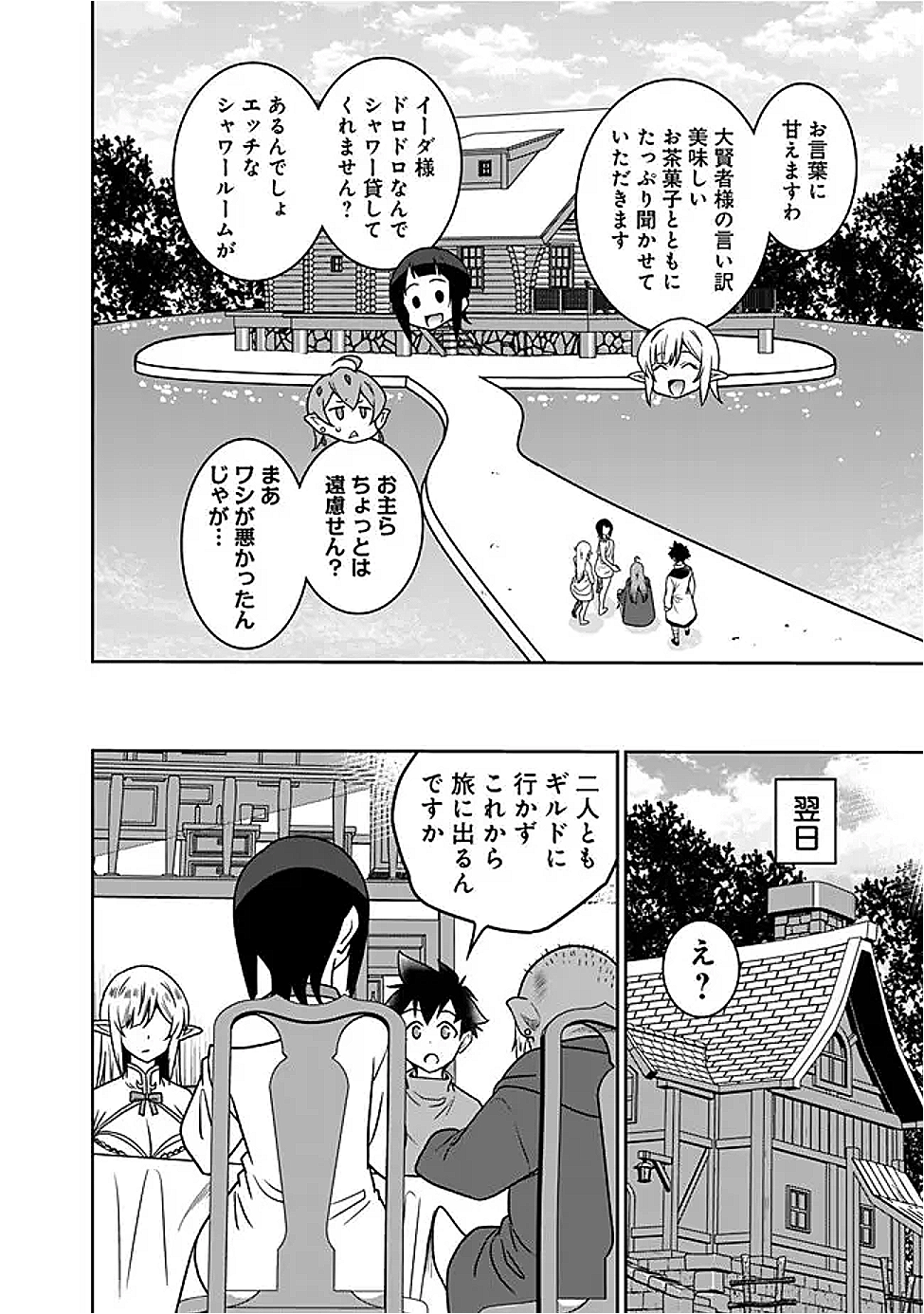 Bishu Gyakuten Sekai no Cleric - Chapter 20.2 - Page 10