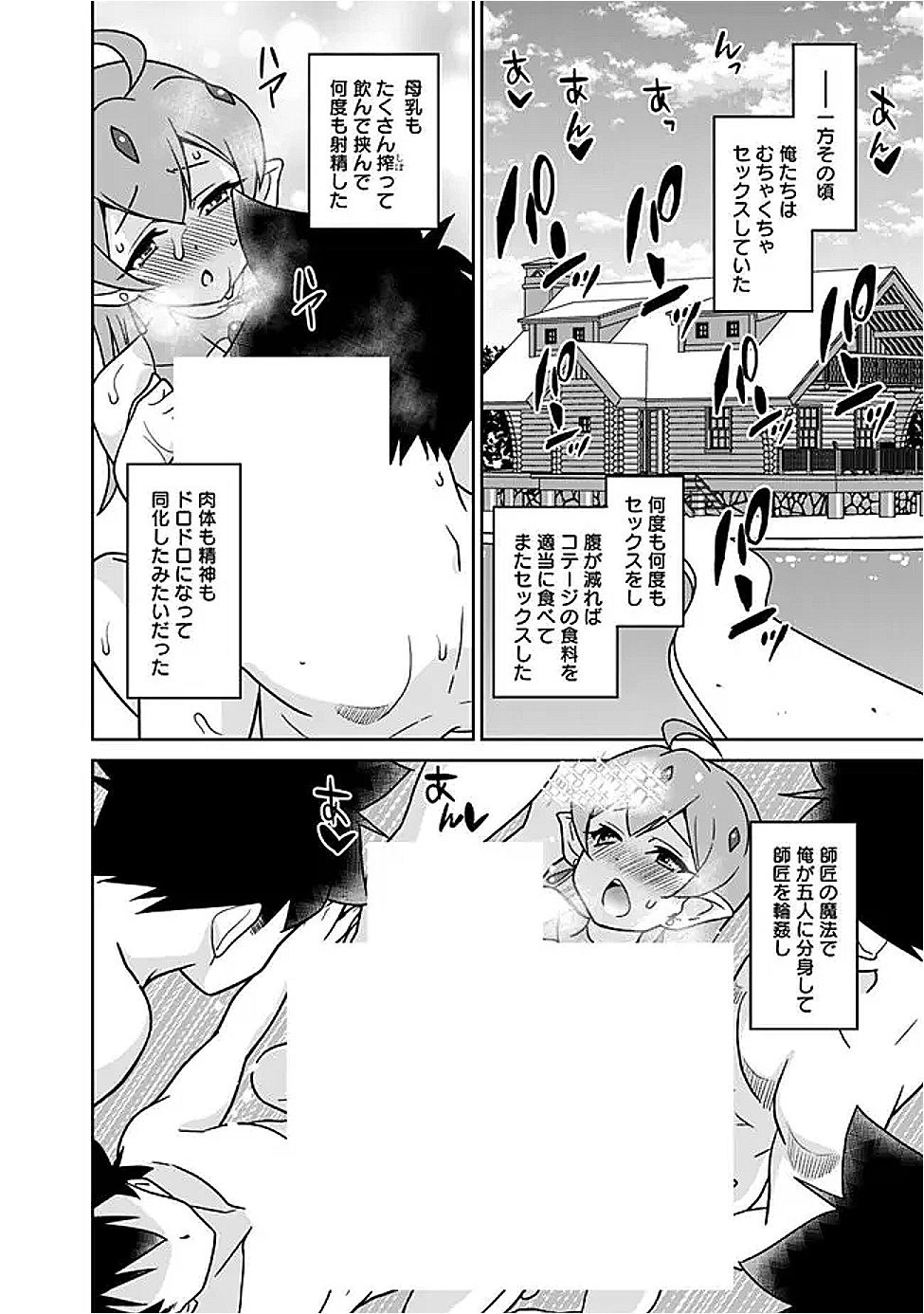 Bishu Gyakuten Sekai no Cleric - Chapter 20.2 - Page 2